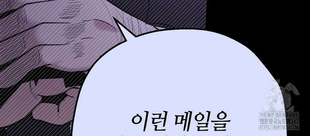 비인가 접근 5화 39