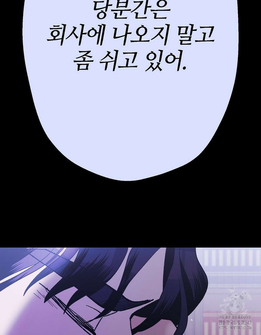 비인가 접근 5화 41