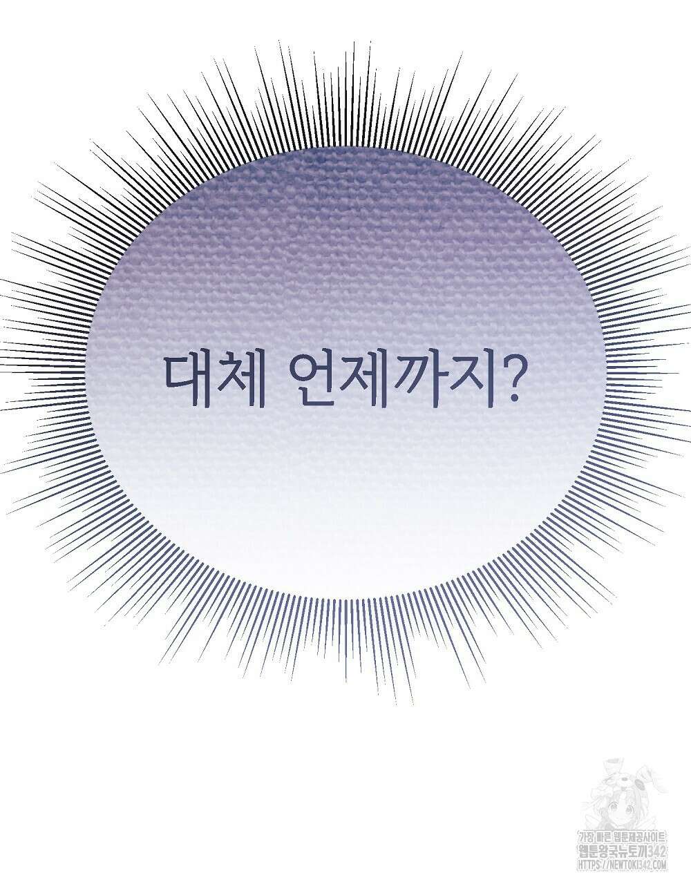 비인가 접근 5화 43