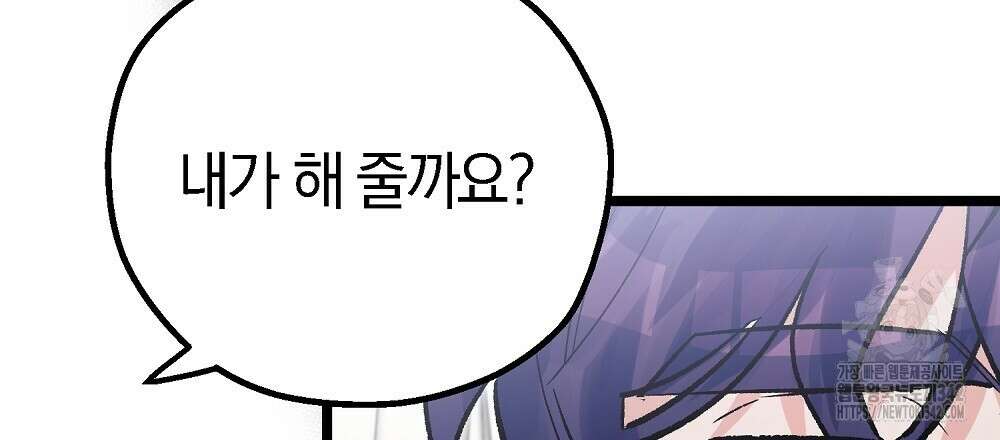 비인가 접근 15화 6