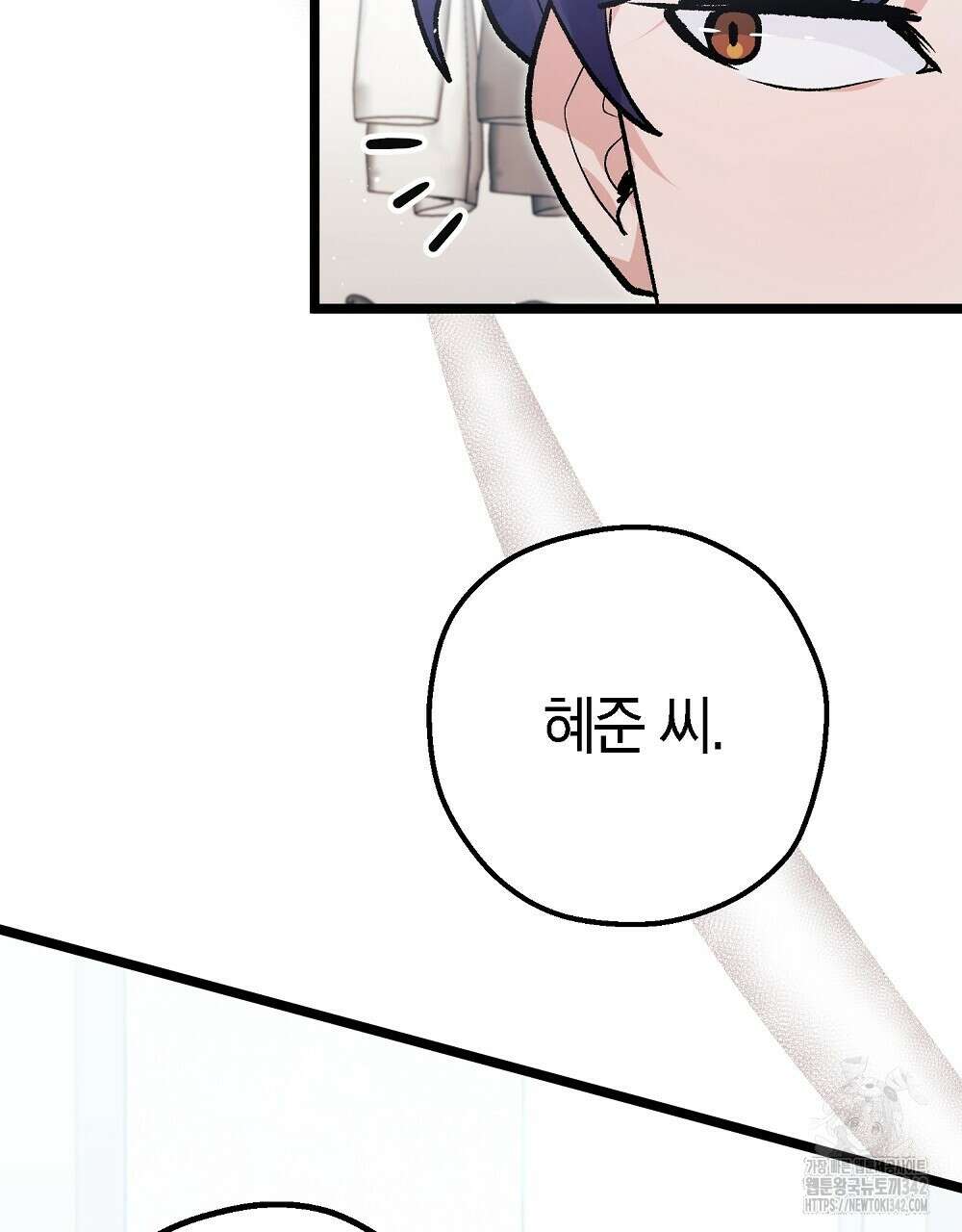 비인가 접근 15화 7