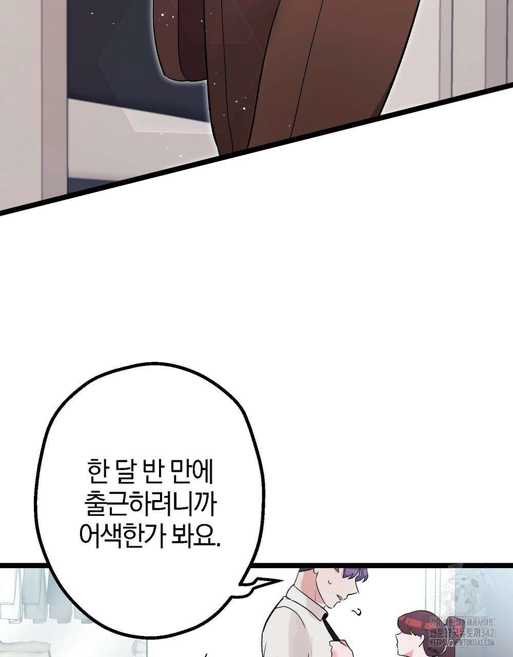 비인가 접근 15화 10