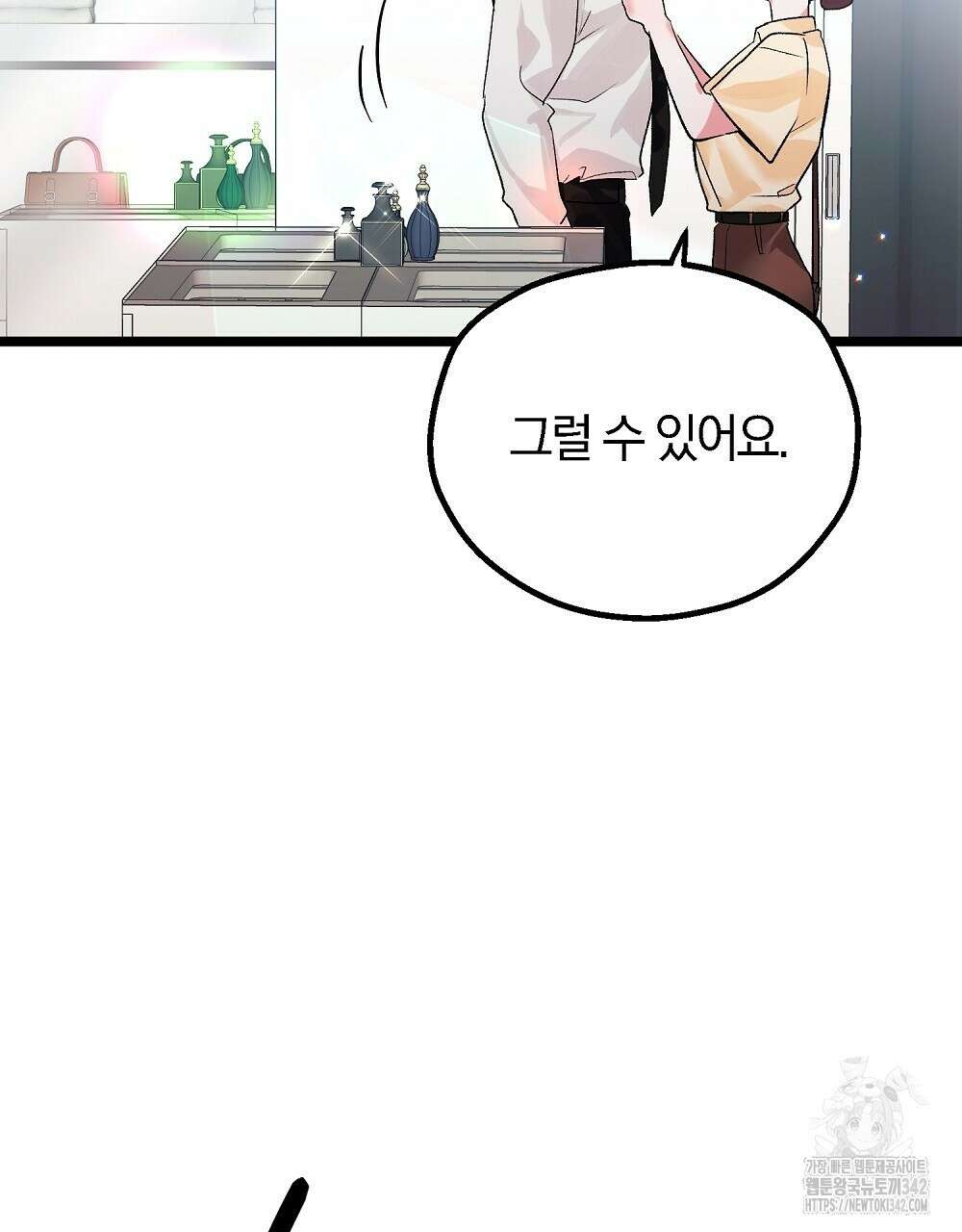 비인가 접근 15화 11