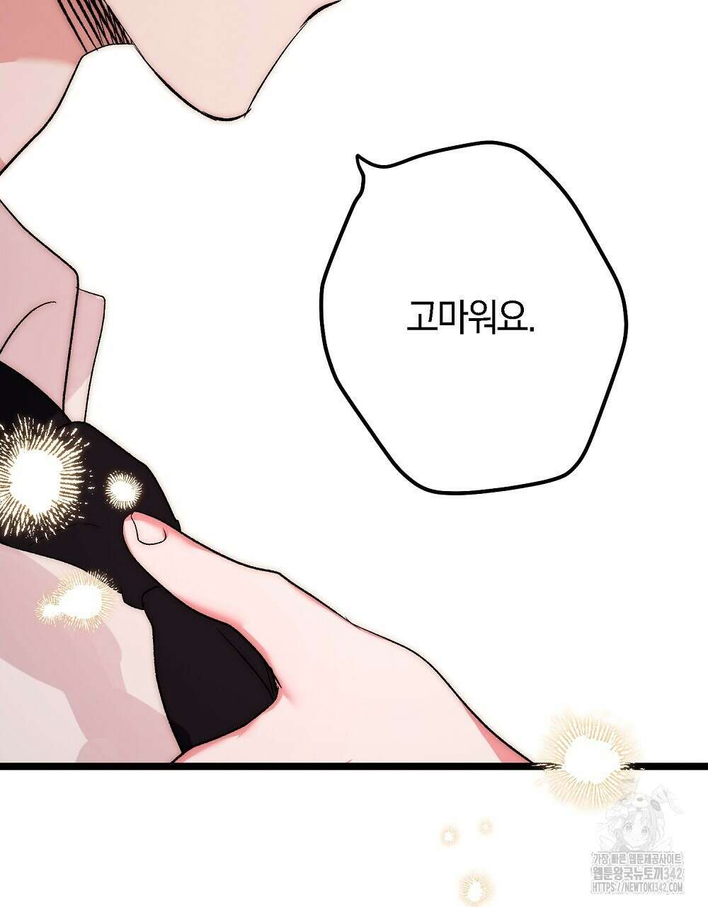 비인가 접근 15화 19