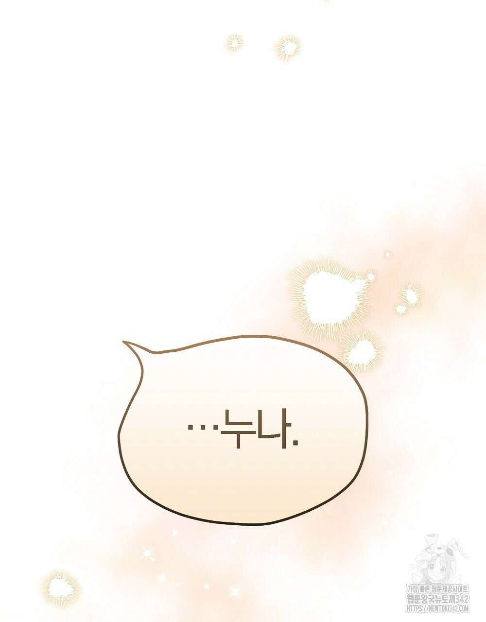 비인가 접근 15화 20