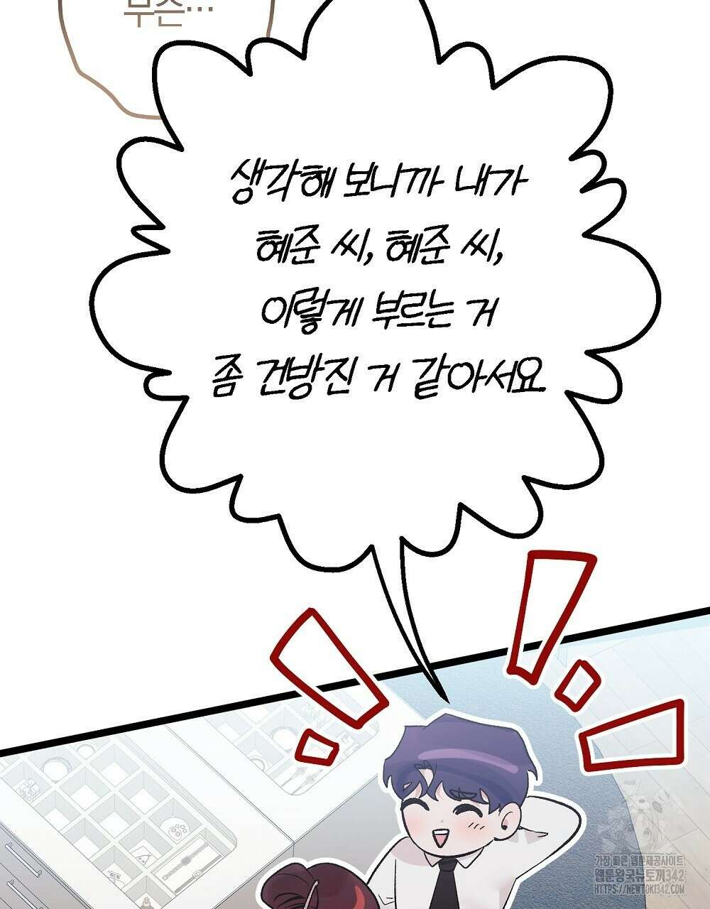 비인가 접근 15화 23