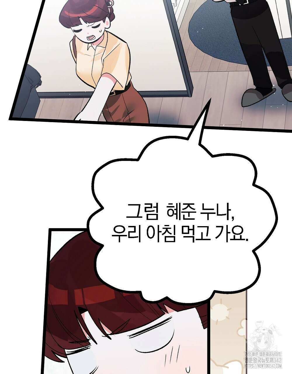비인가 접근 15화 31