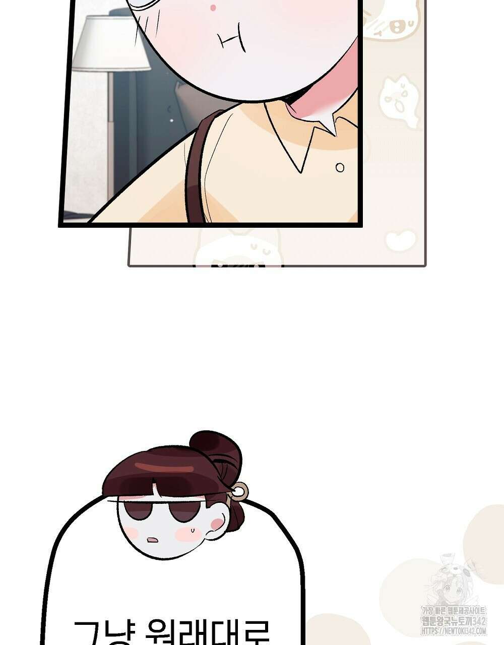 비인가 접근 15화 32