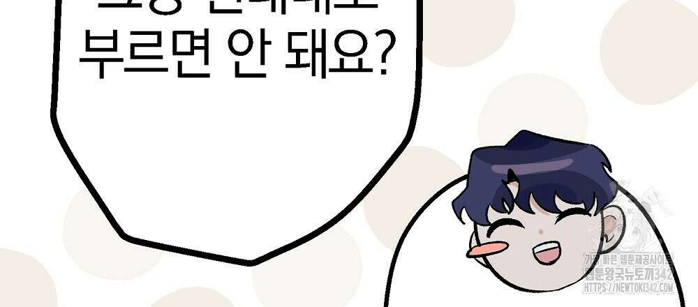 비인가 접근 15화 33