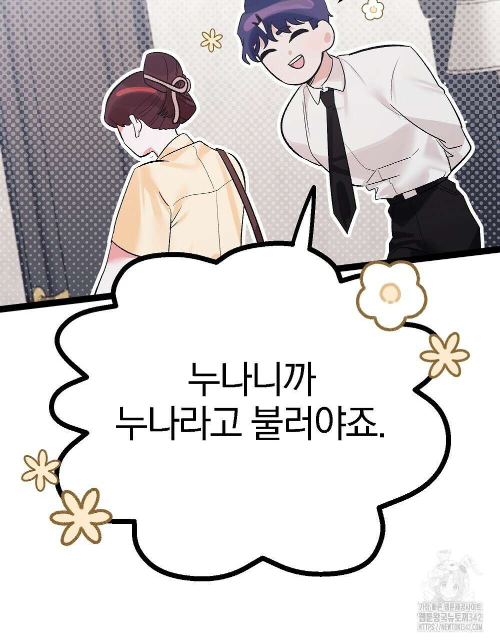 비인가 접근 15화 35