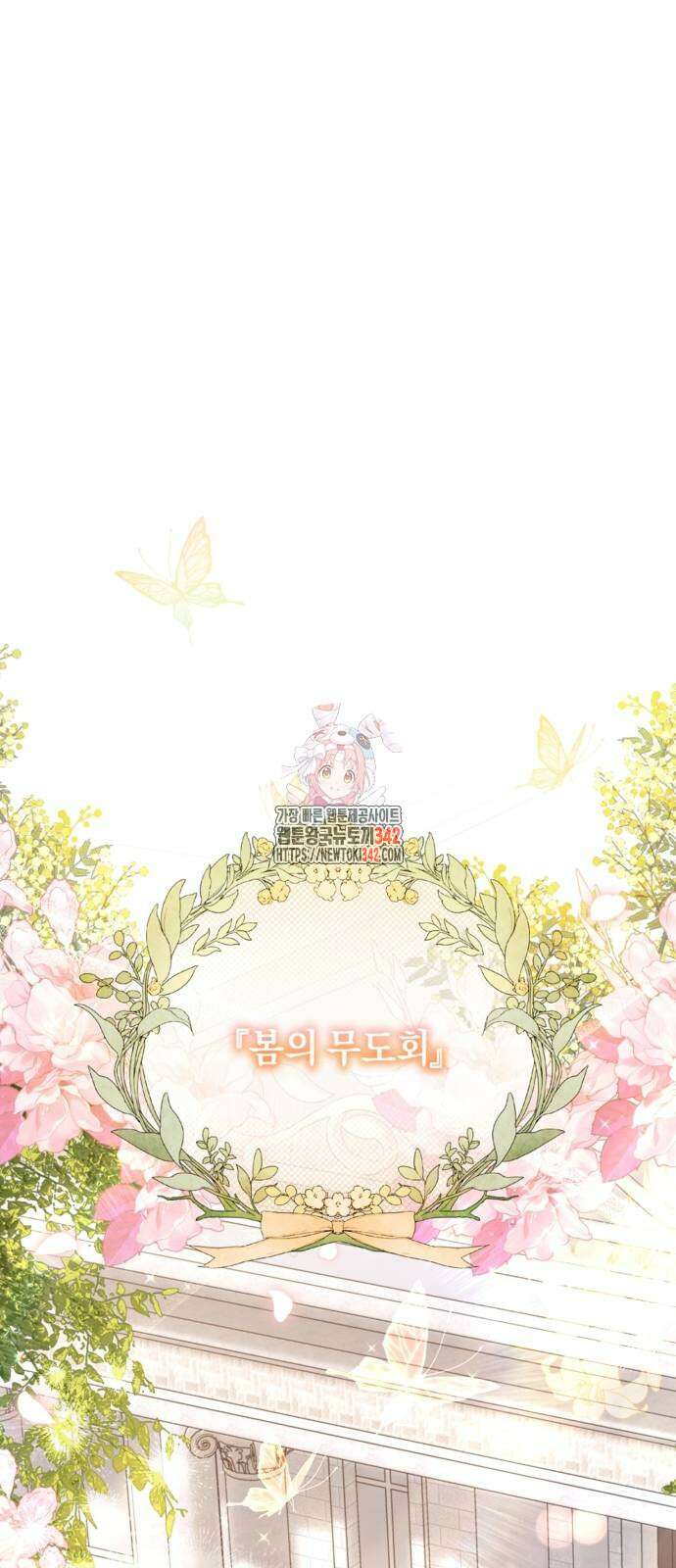 악역 폭군이 회귀해 버렸다 12화 1
