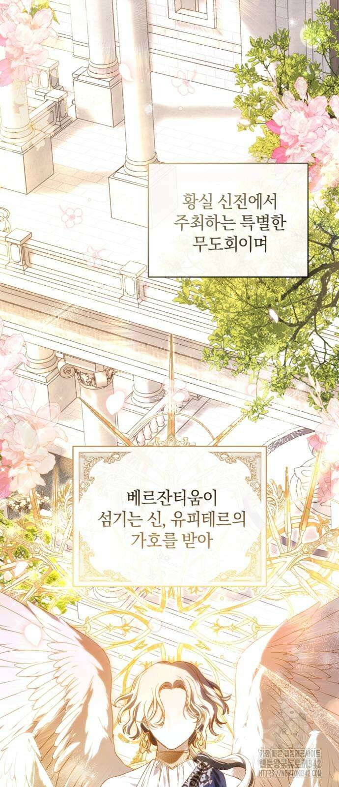 악역 폭군이 회귀해 버렸다 12화 2