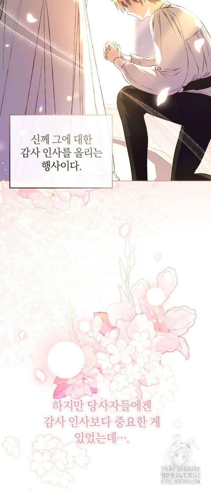 악역 폭군이 회귀해 버렸다 12화 4