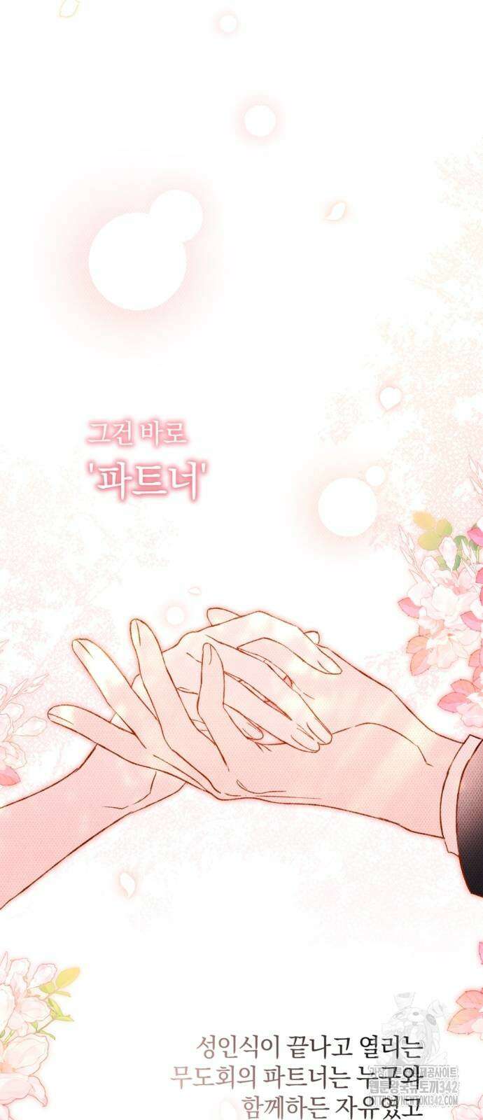 악역 폭군이 회귀해 버렸다 12화 5