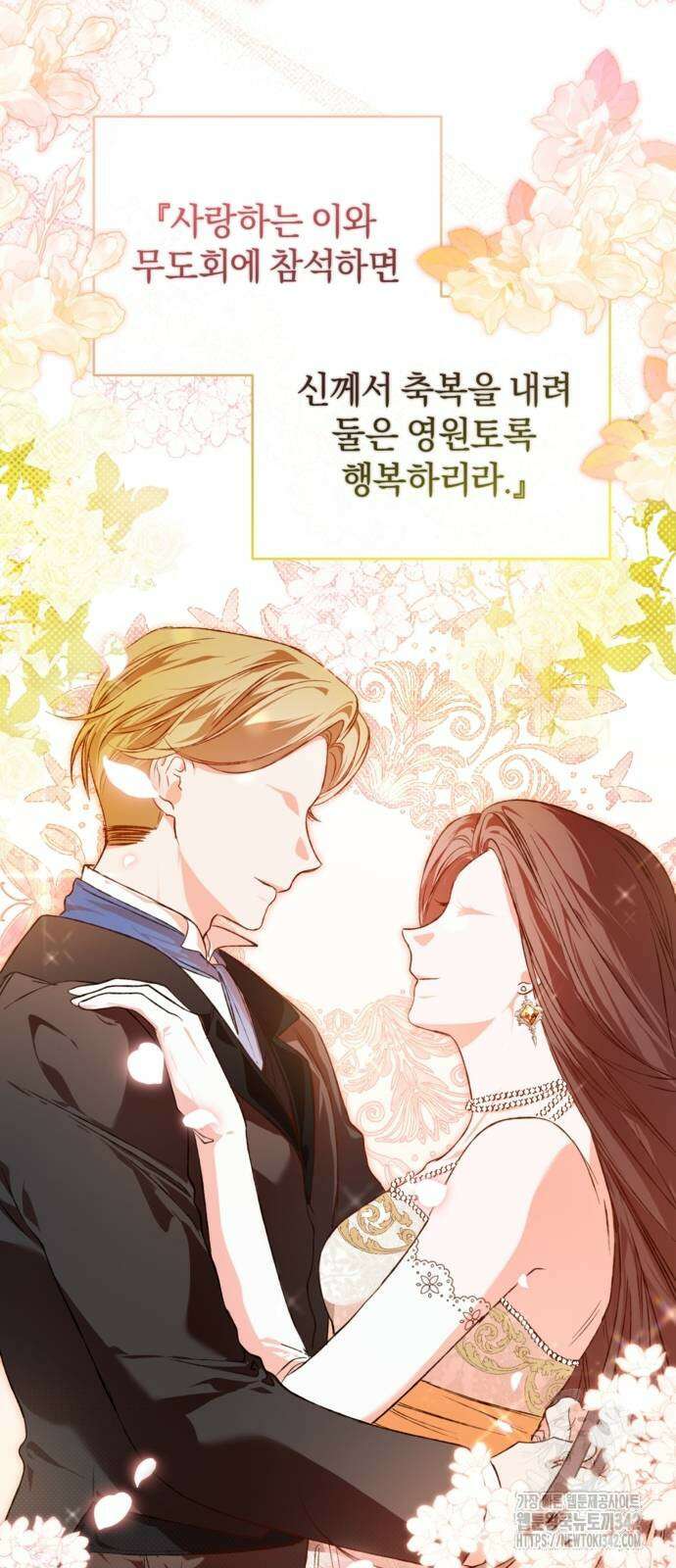악역 폭군이 회귀해 버렸다 12화 8