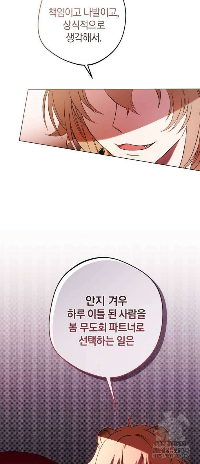 악역 폭군이 회귀해 버렸다 12화 10