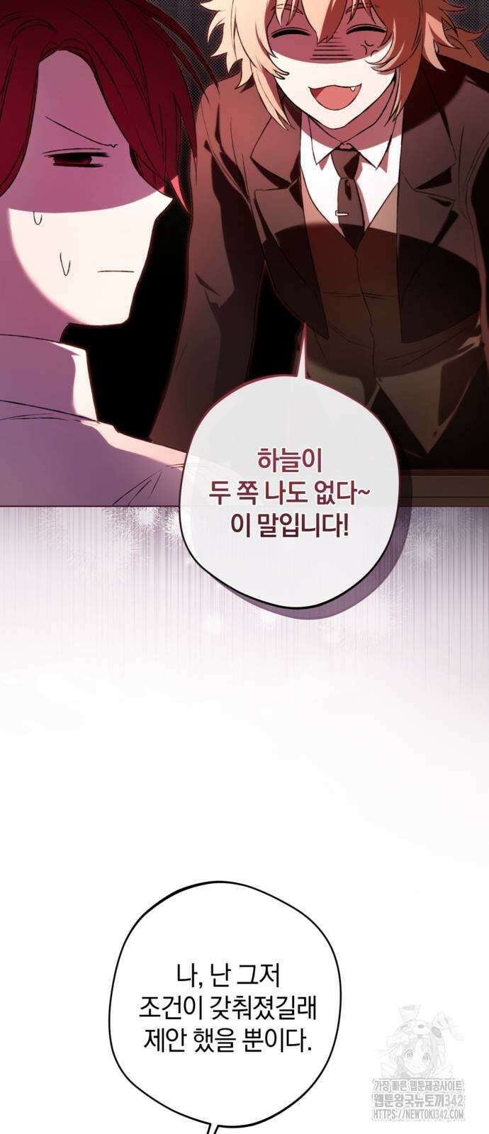 악역 폭군이 회귀해 버렸다 12화 11