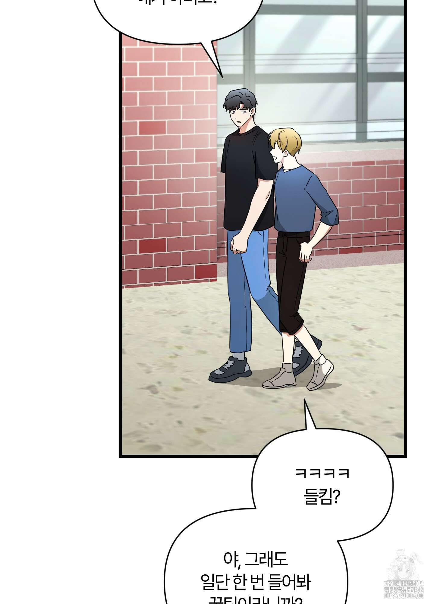 그 알파의 사정 47화 3