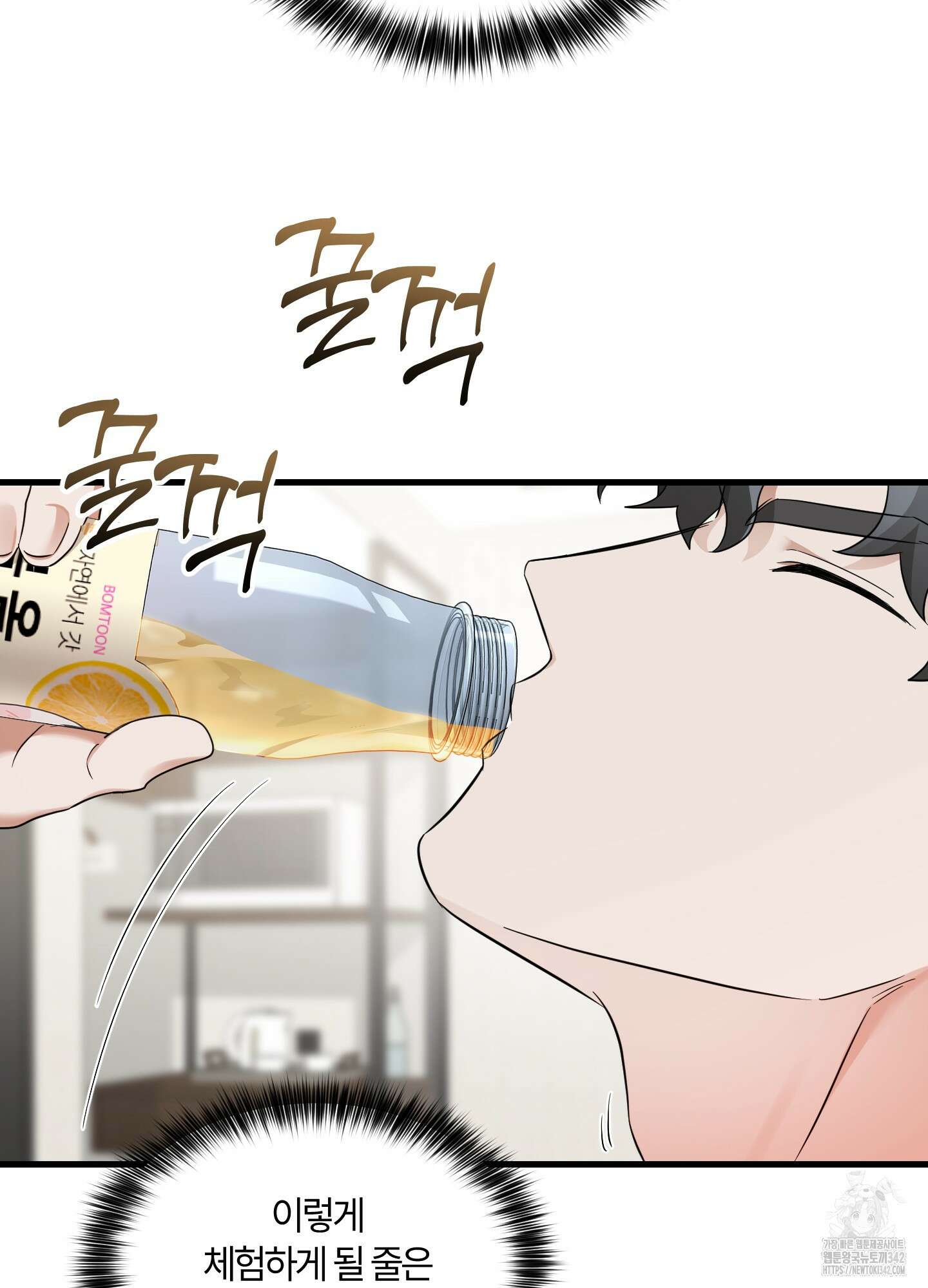 그 알파의 사정 47화 9