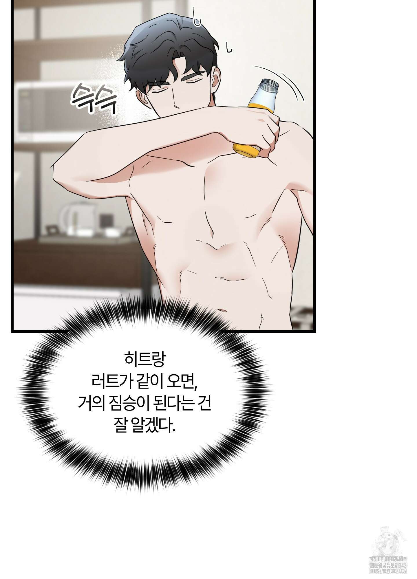 그 알파의 사정 47화 11