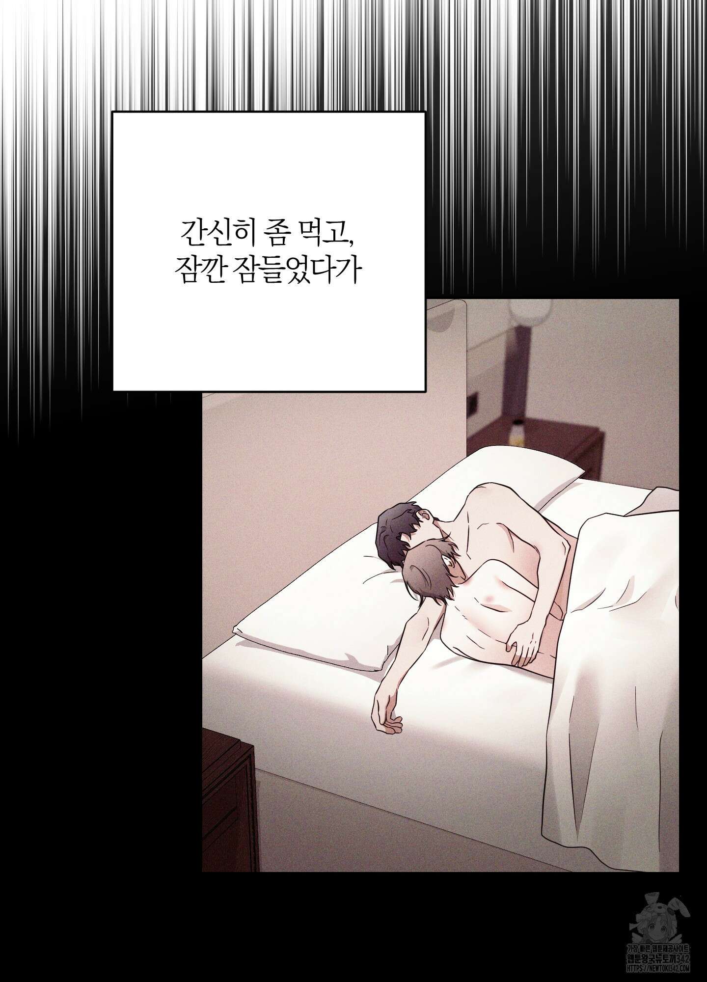그 알파의 사정 47화 14