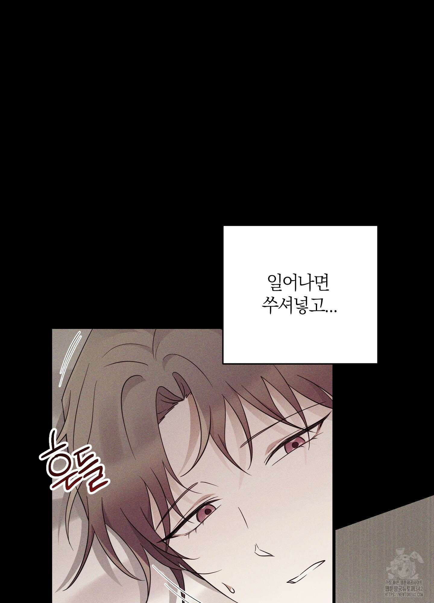 그 알파의 사정 47화 15