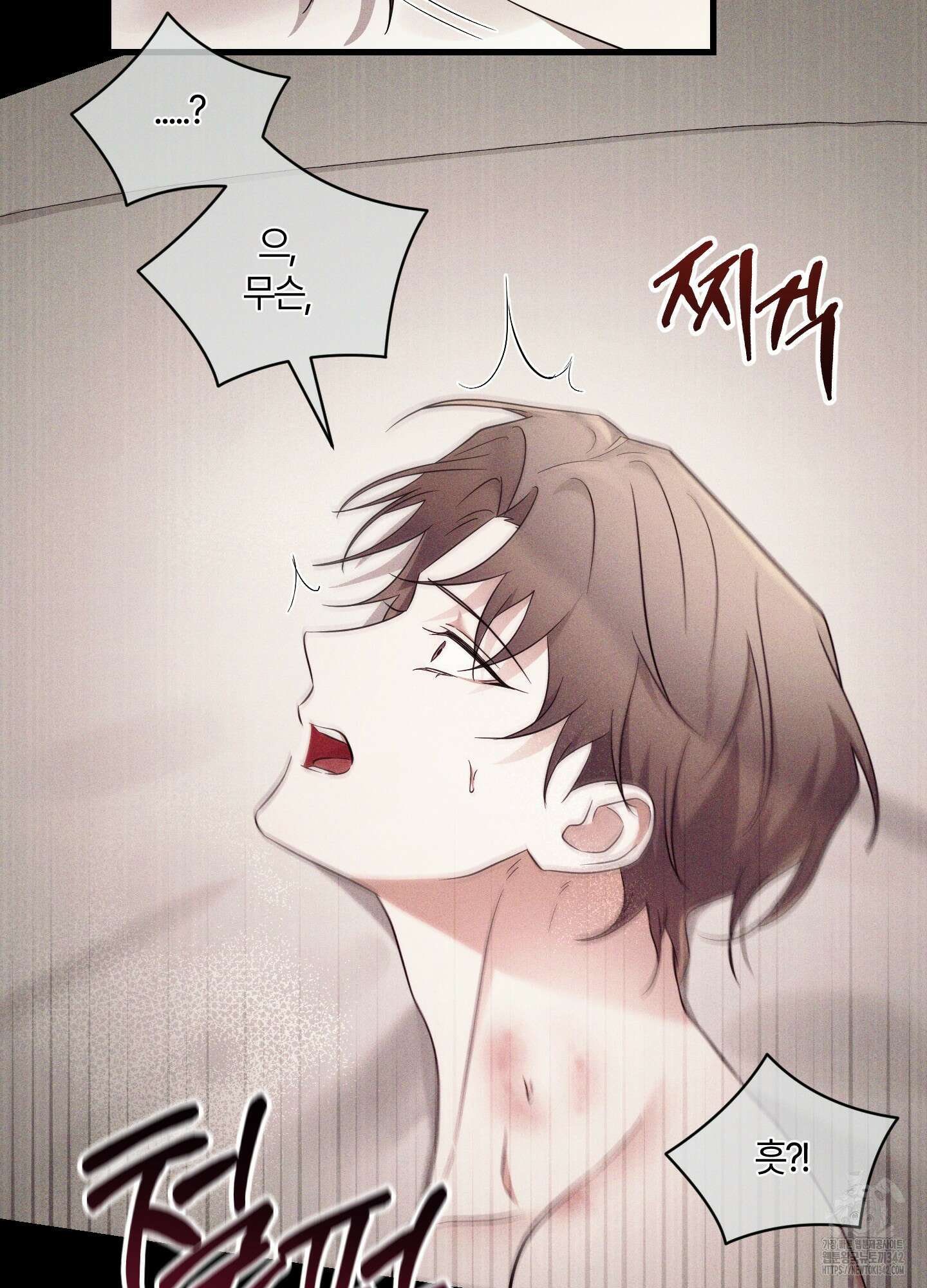 그 알파의 사정 47화 16