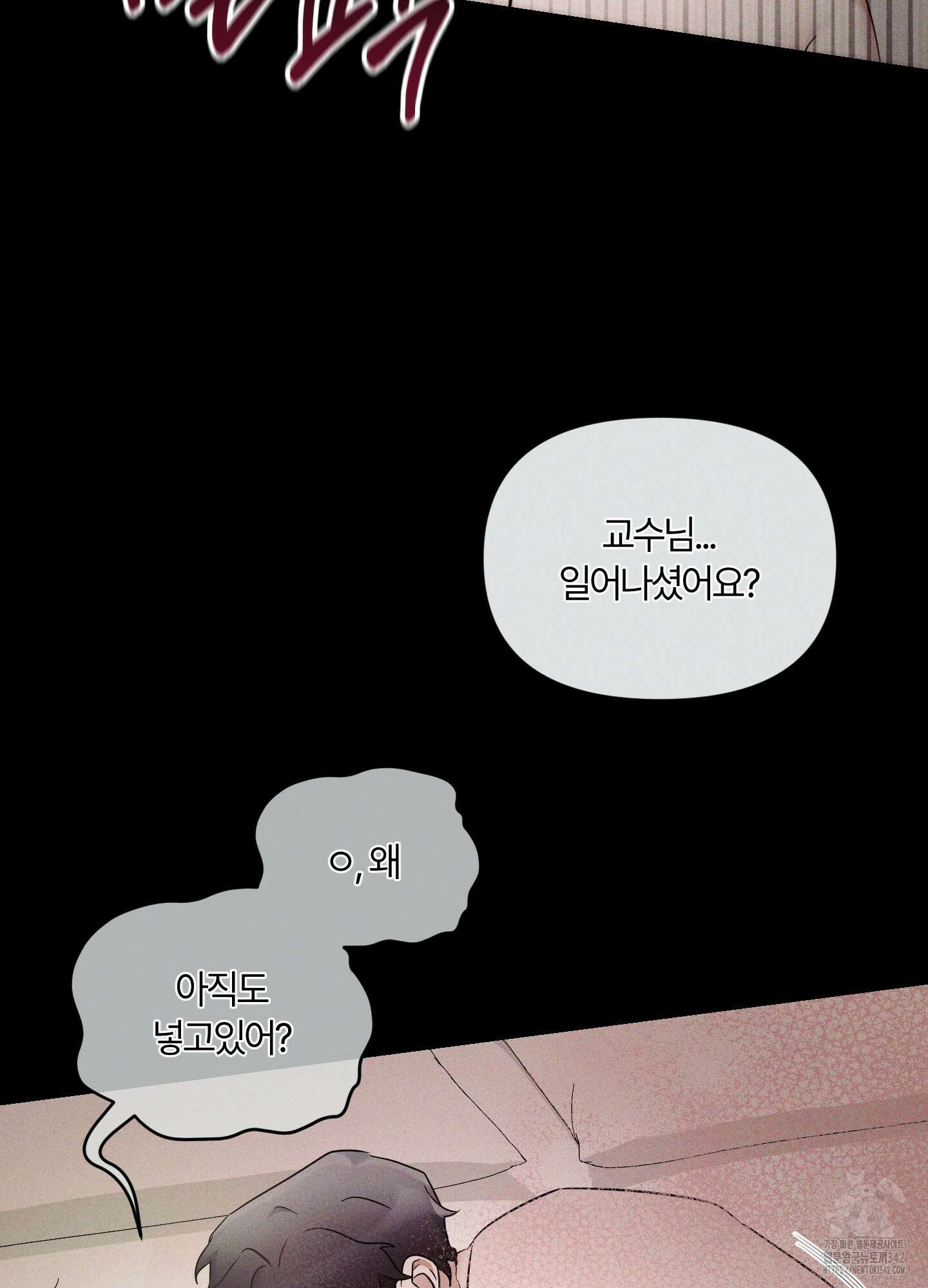 그 알파의 사정 47화 17