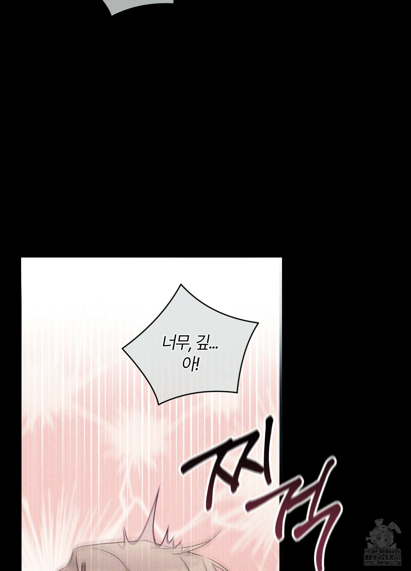 그 알파의 사정 47화 23