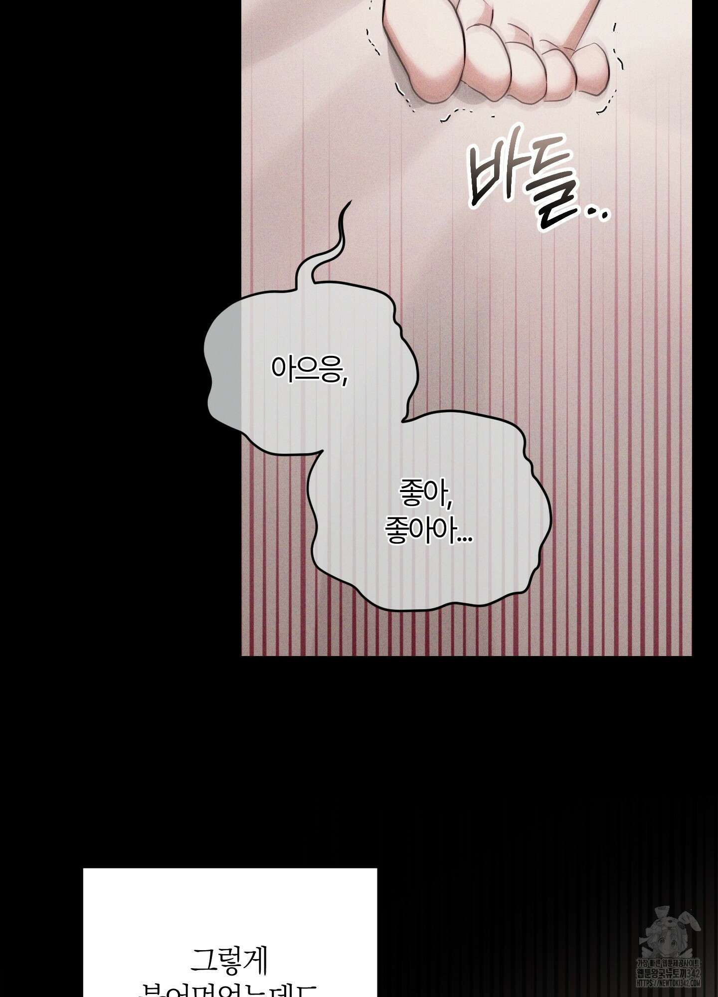 그 알파의 사정 47화 25