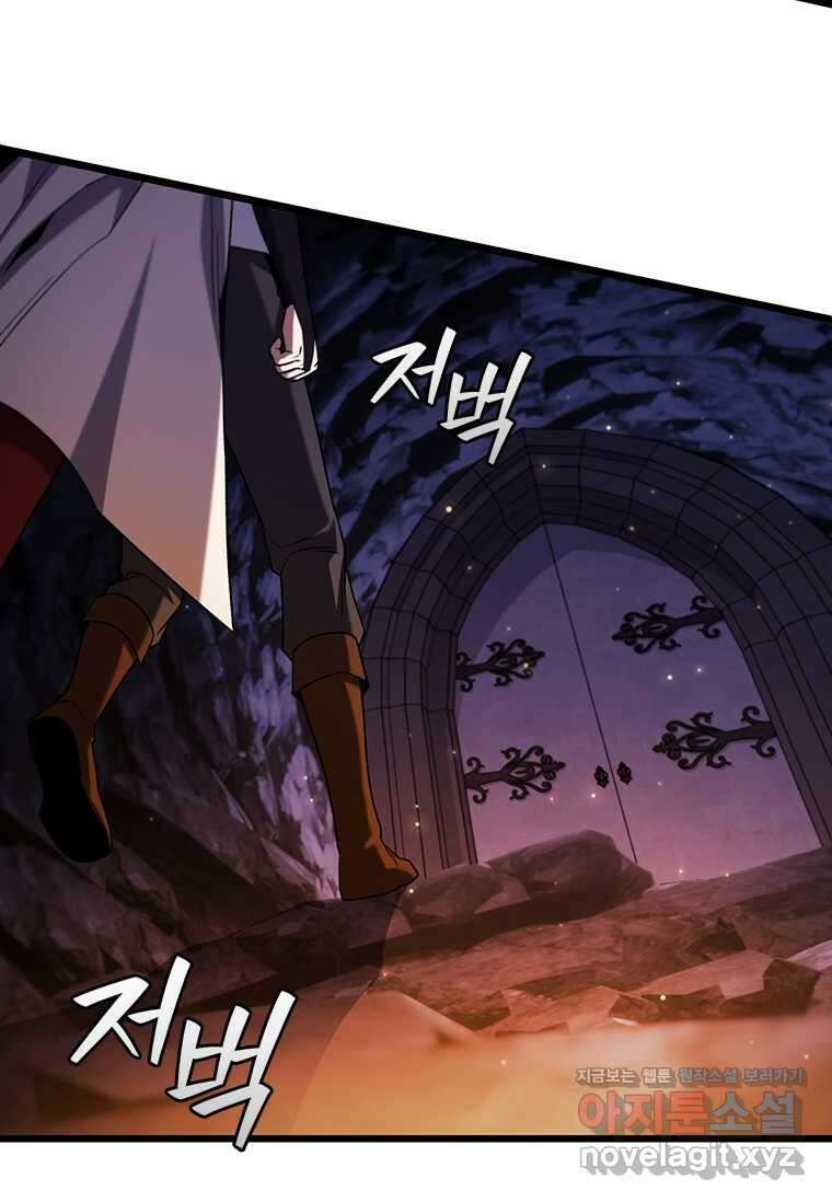 용을 삼킨 마법사 63화 34
