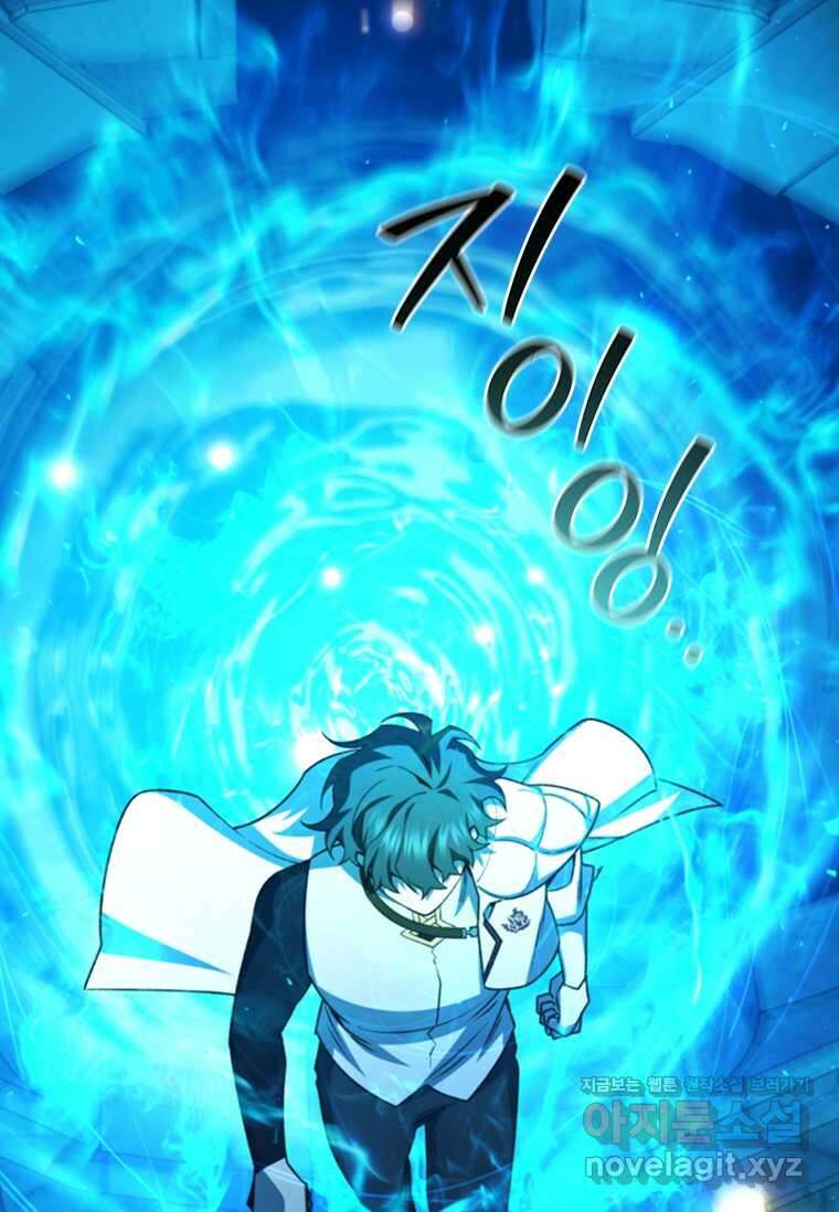 용을 삼킨 마법사 63화 85