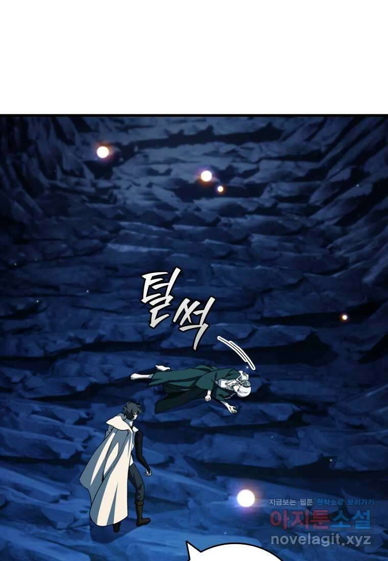 용을 삼킨 마법사 63화 100