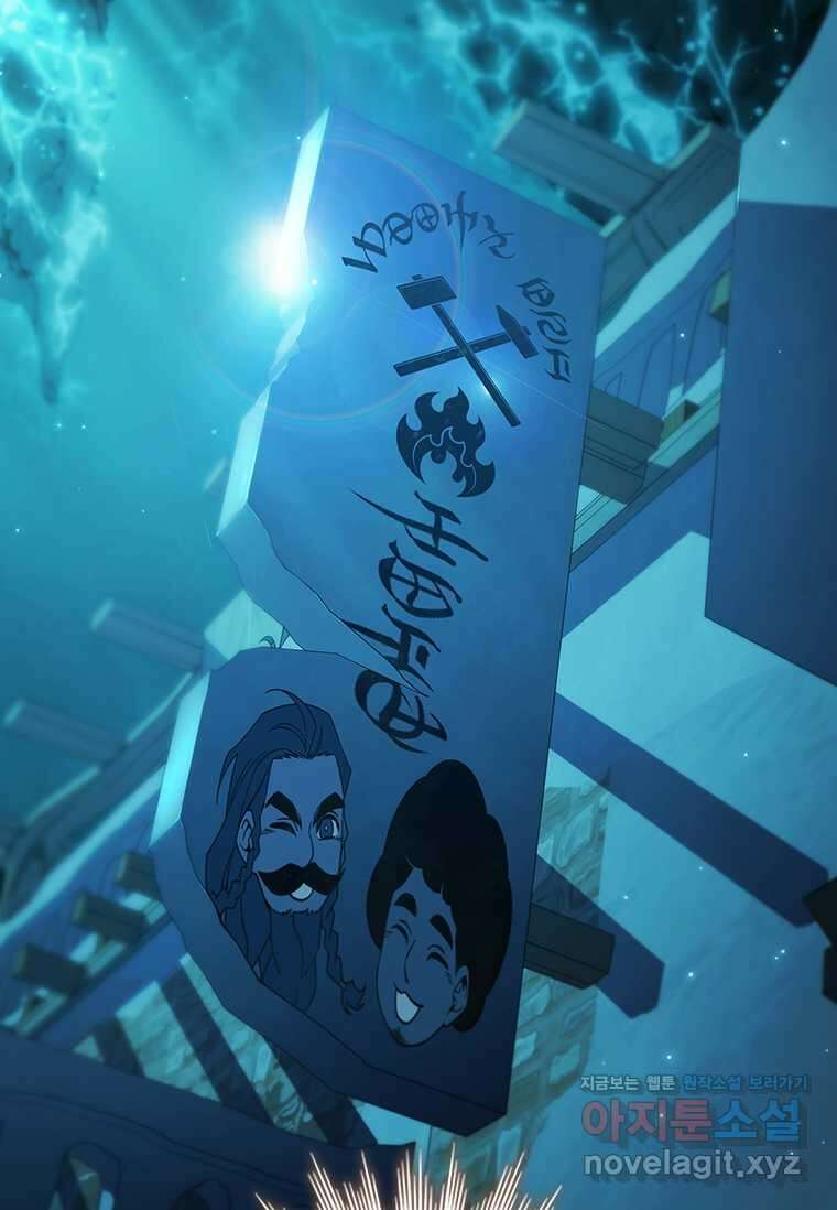 용을 삼킨 마법사 63화 136
