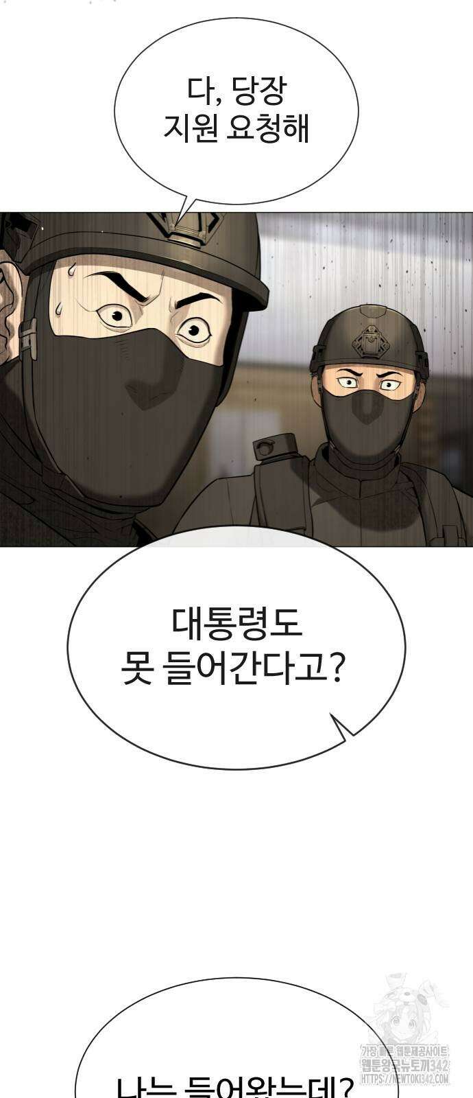 킬러 배드로 48화 4