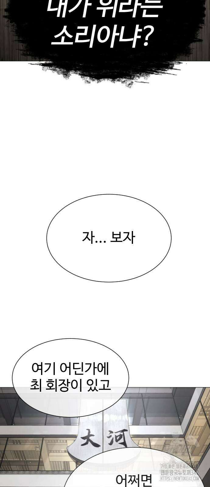 킬러 배드로 48화 7