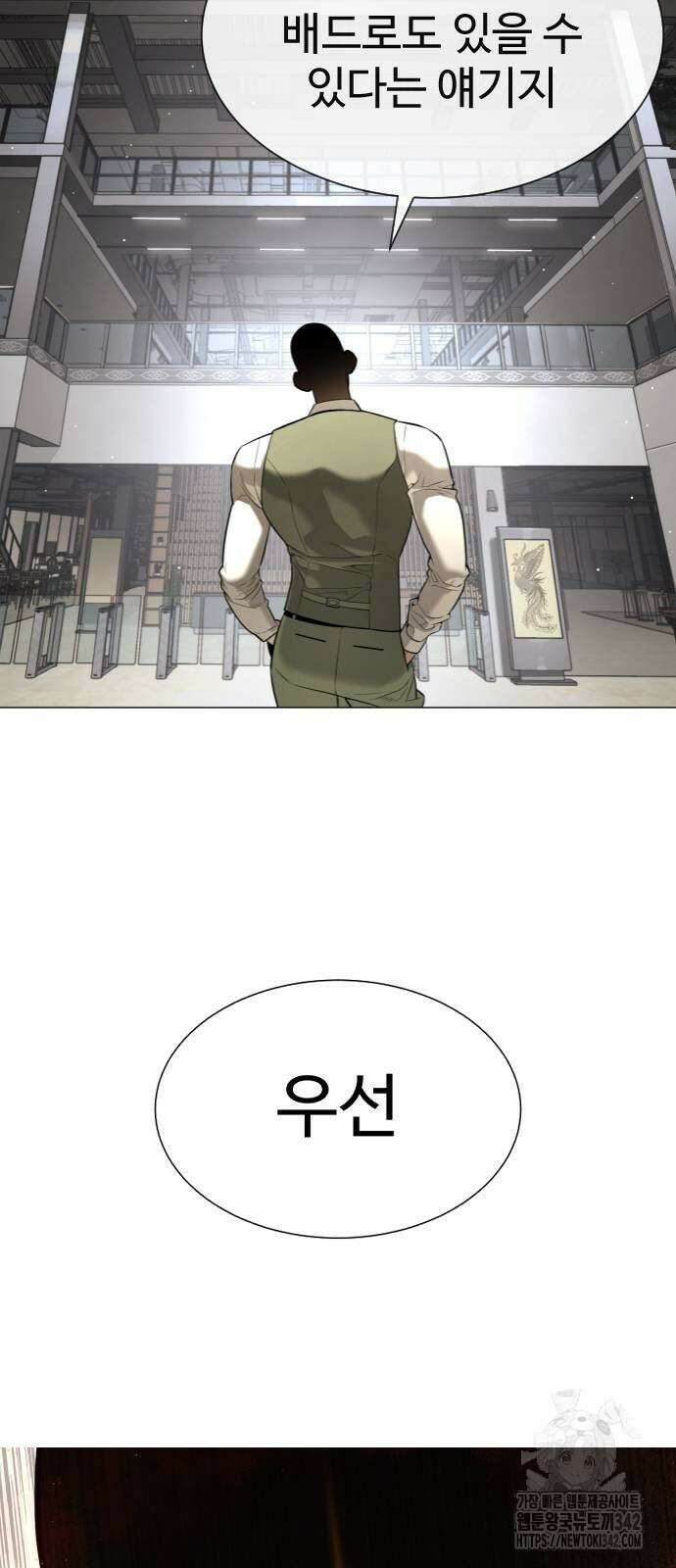 킬러 배드로 48화 8