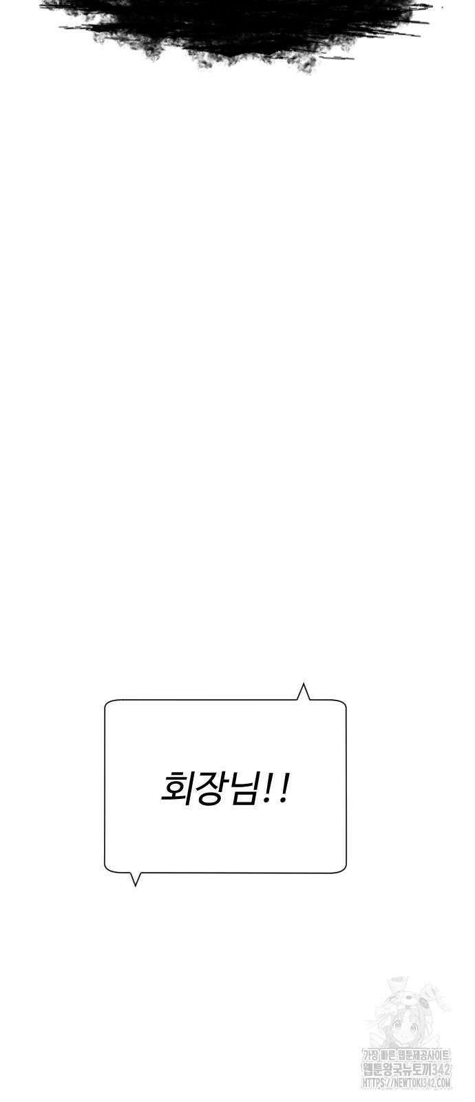 킬러 배드로 48화 10