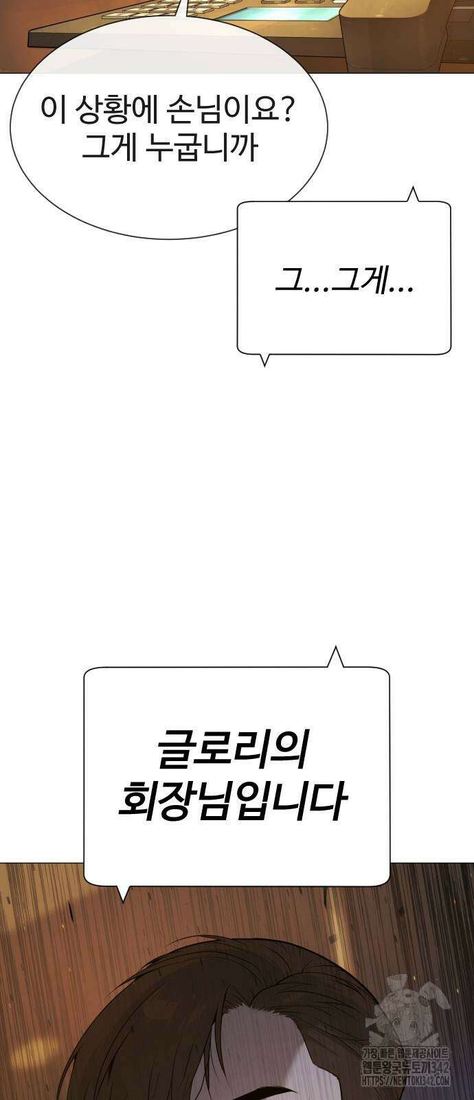 킬러 배드로 48화 12