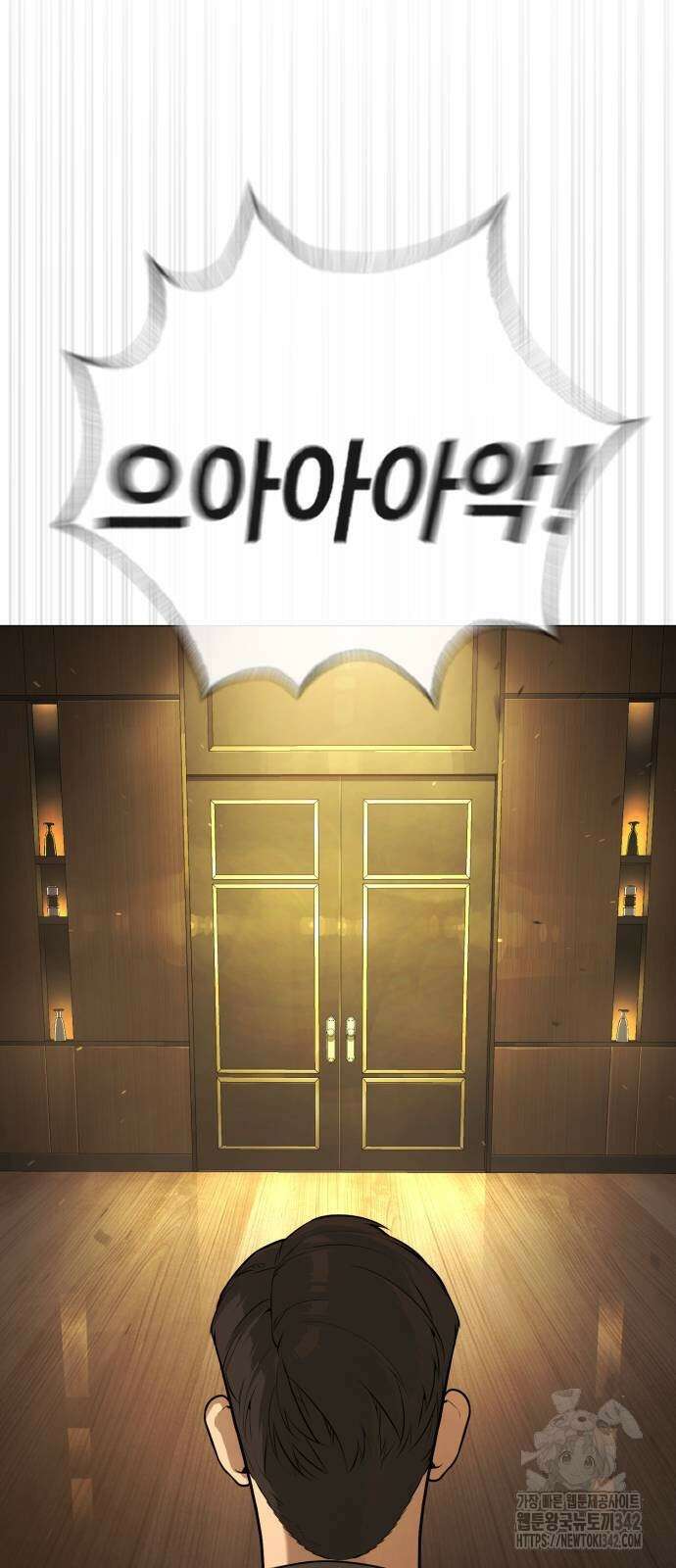 킬러 배드로 48화 14