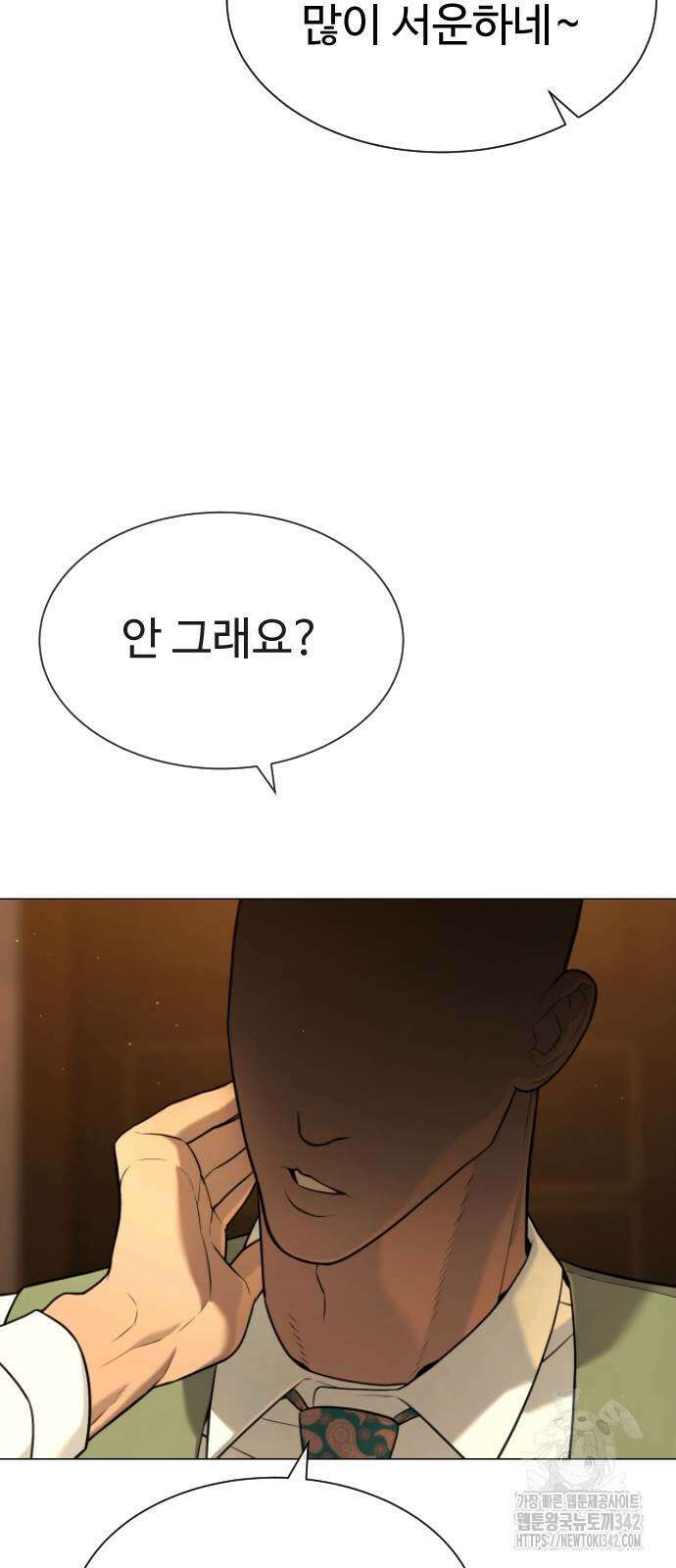 킬러 배드로 48화 21