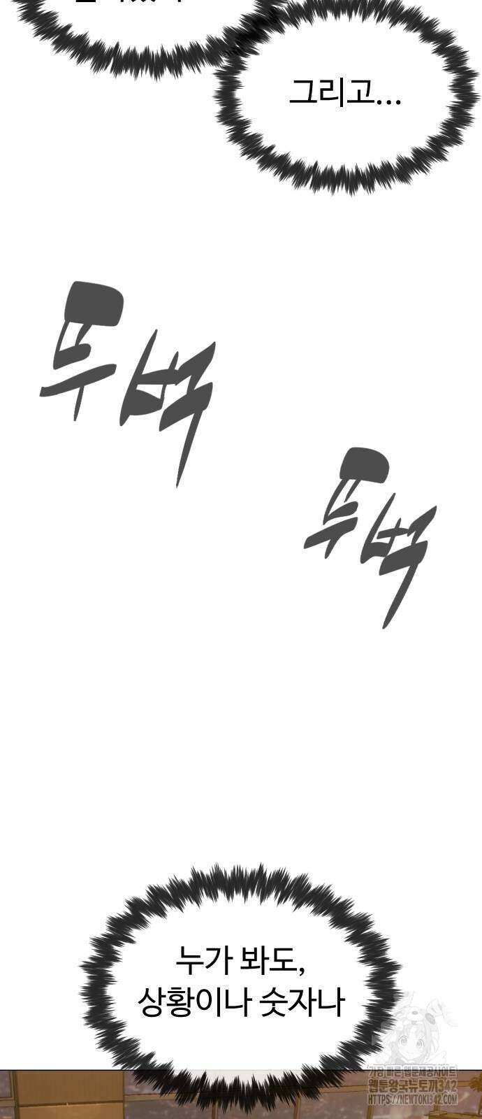 킬러 배드로 48화 27