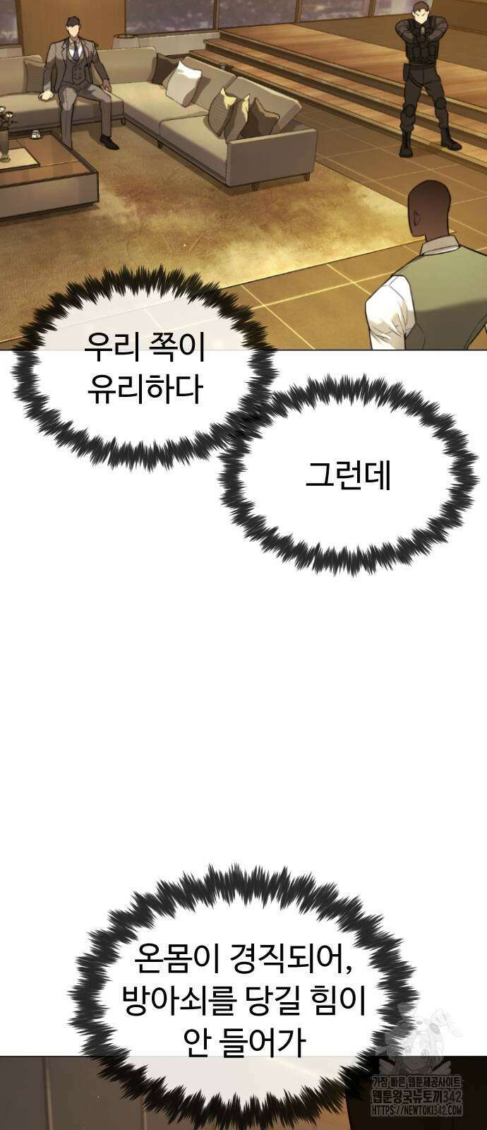 킬러 배드로 48화 28