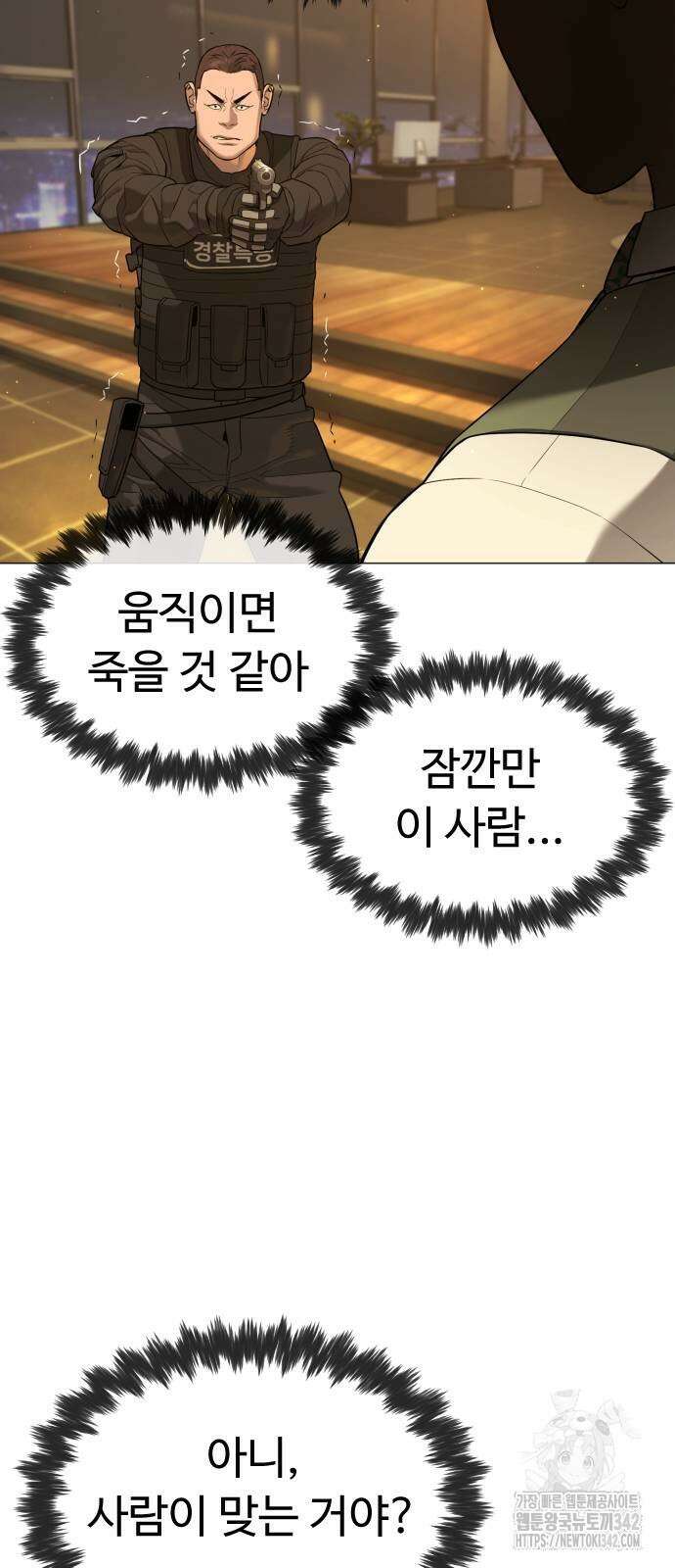 킬러 배드로 48화 29