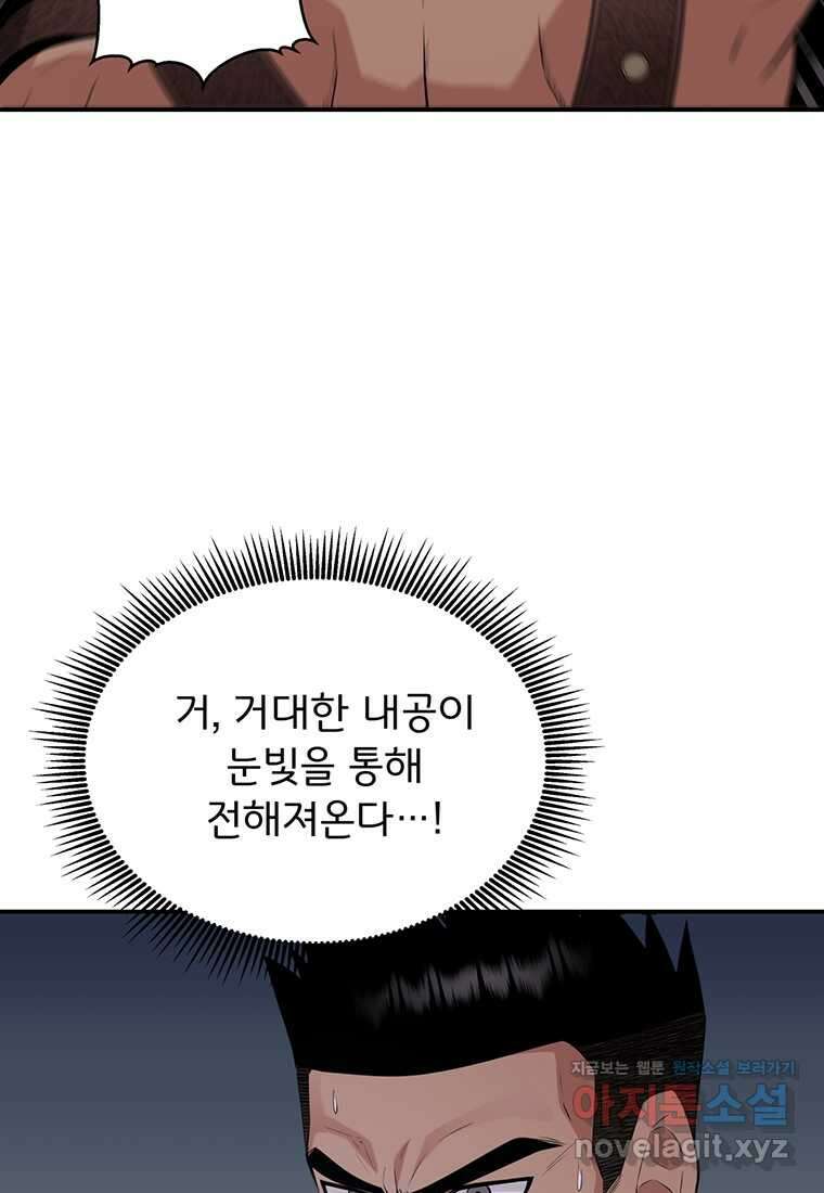 천하제일 곤륜객잔 42화 5