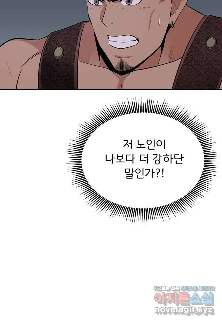 천하제일 곤륜객잔 42화 6