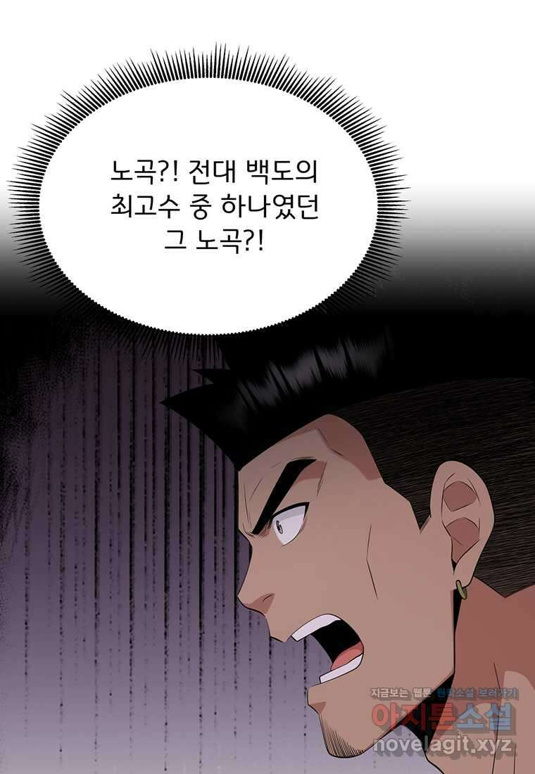 천하제일 곤륜객잔 42화 8