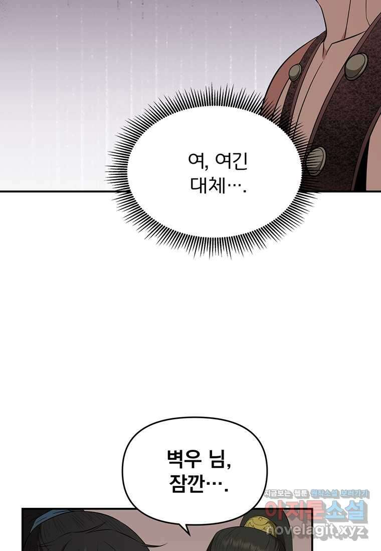 천하제일 곤륜객잔 42화 9