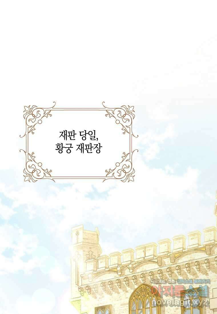 사라진 신데렐라 42화 1