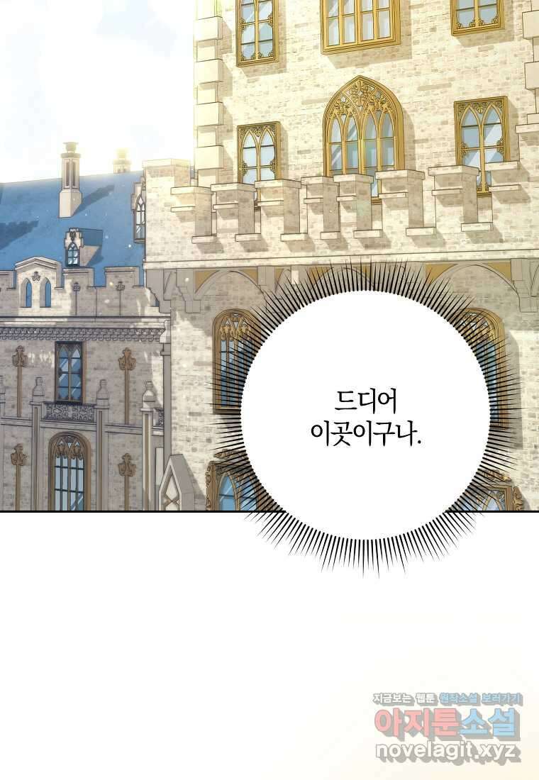 사라진 신데렐라 42화 2